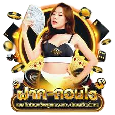 tded555 แม่นยำทุกสนาม เดิมพันมั่นใจในทุกเกม นำหน้าด้วยผลกำไร